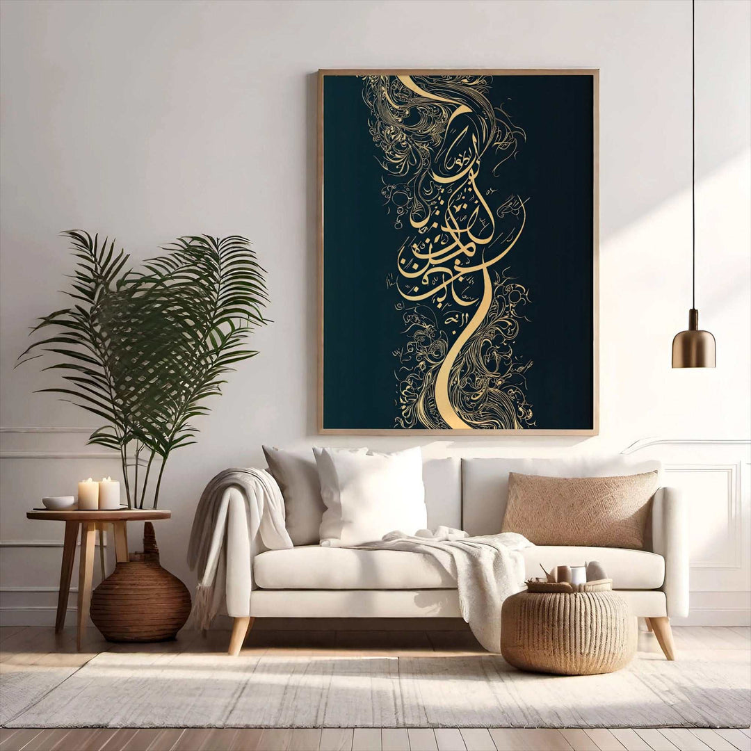 Gold Arabic calligraphy on dark blue background with intricate flowing design