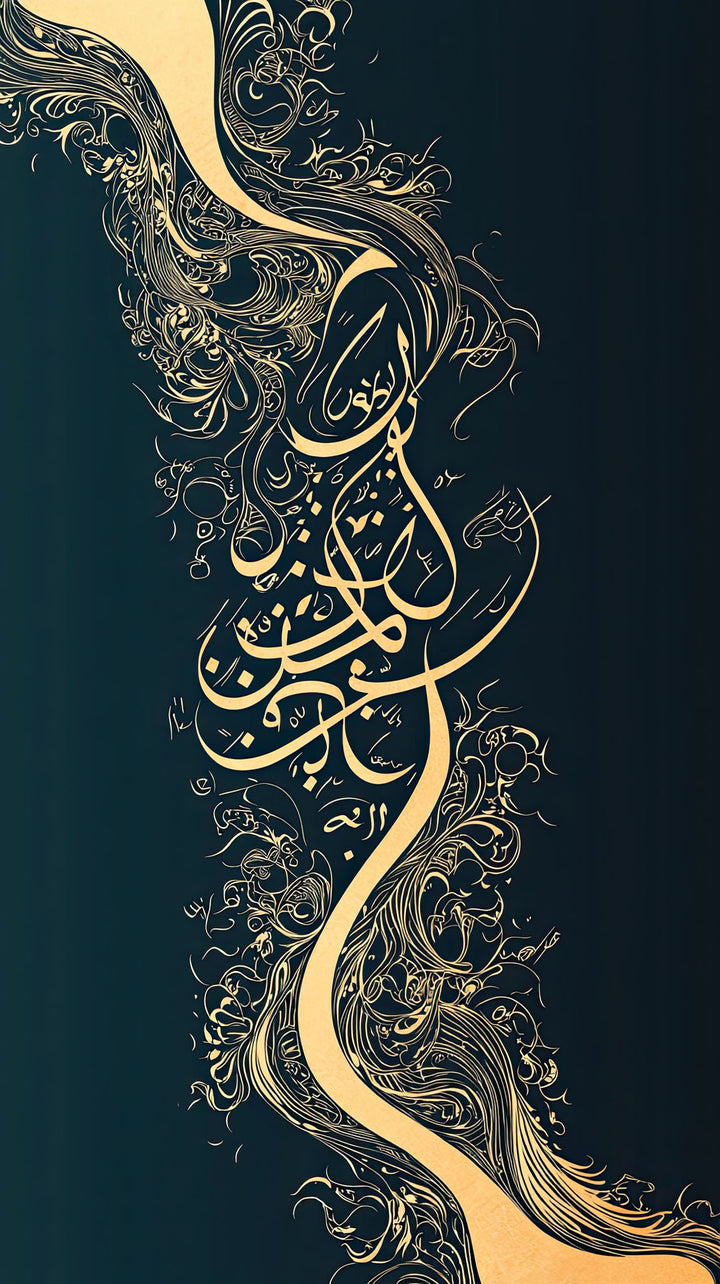 Wadi Home elegant Arabic calligraphy wall art in gold script on a deep teal background, a sophisticated Islamic art piece.
