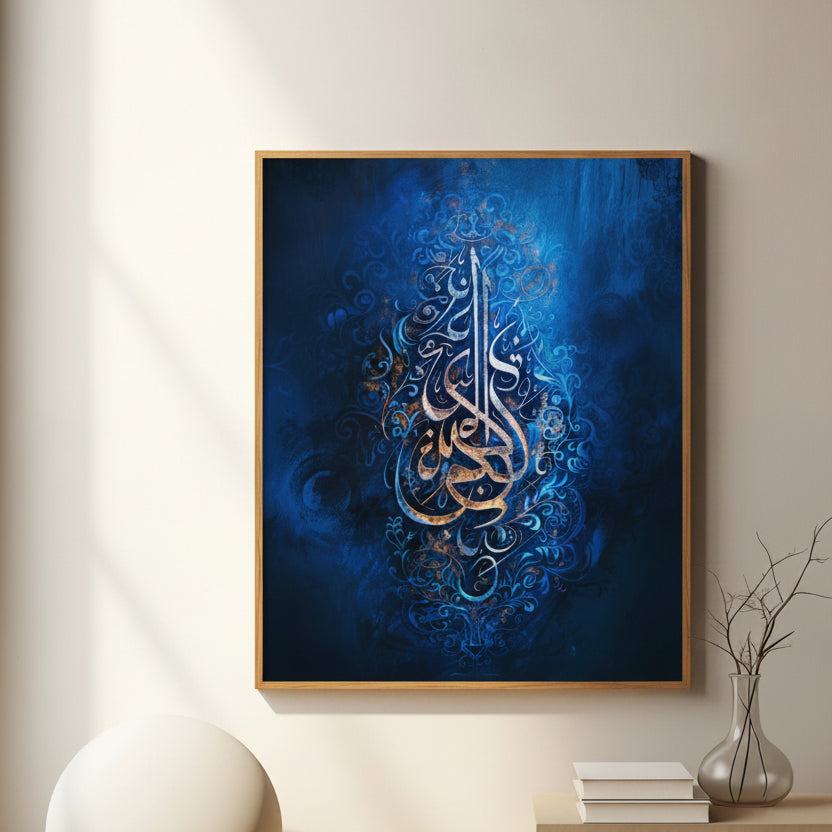 Intricate Arabic calligraphy in gold on deep blue textured background