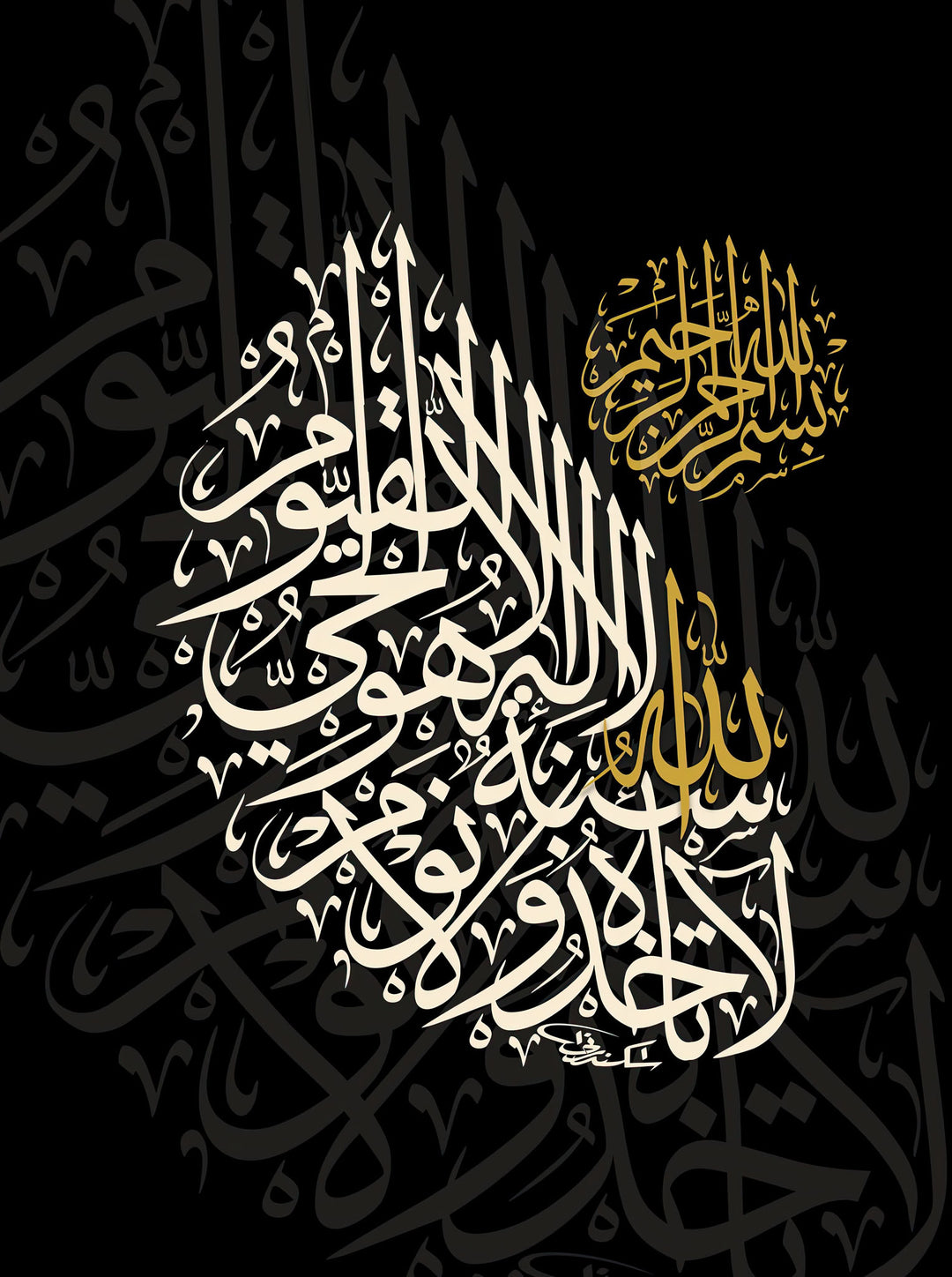 Wadi Home Islamic calligraphy wall art with intricate Arabic script in white and gold on a black background. Framed artwork for home decor.