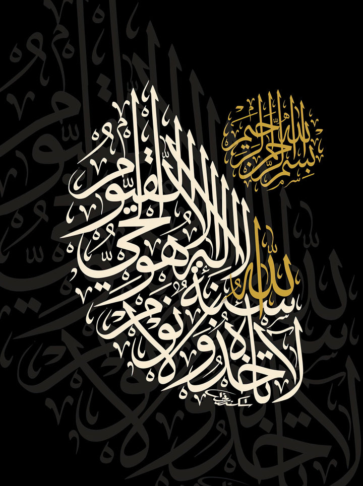 Wadi Home Islamic calligraphy wall art with intricate Arabic script in white and gold on a black background. Framed artwork for home decor.