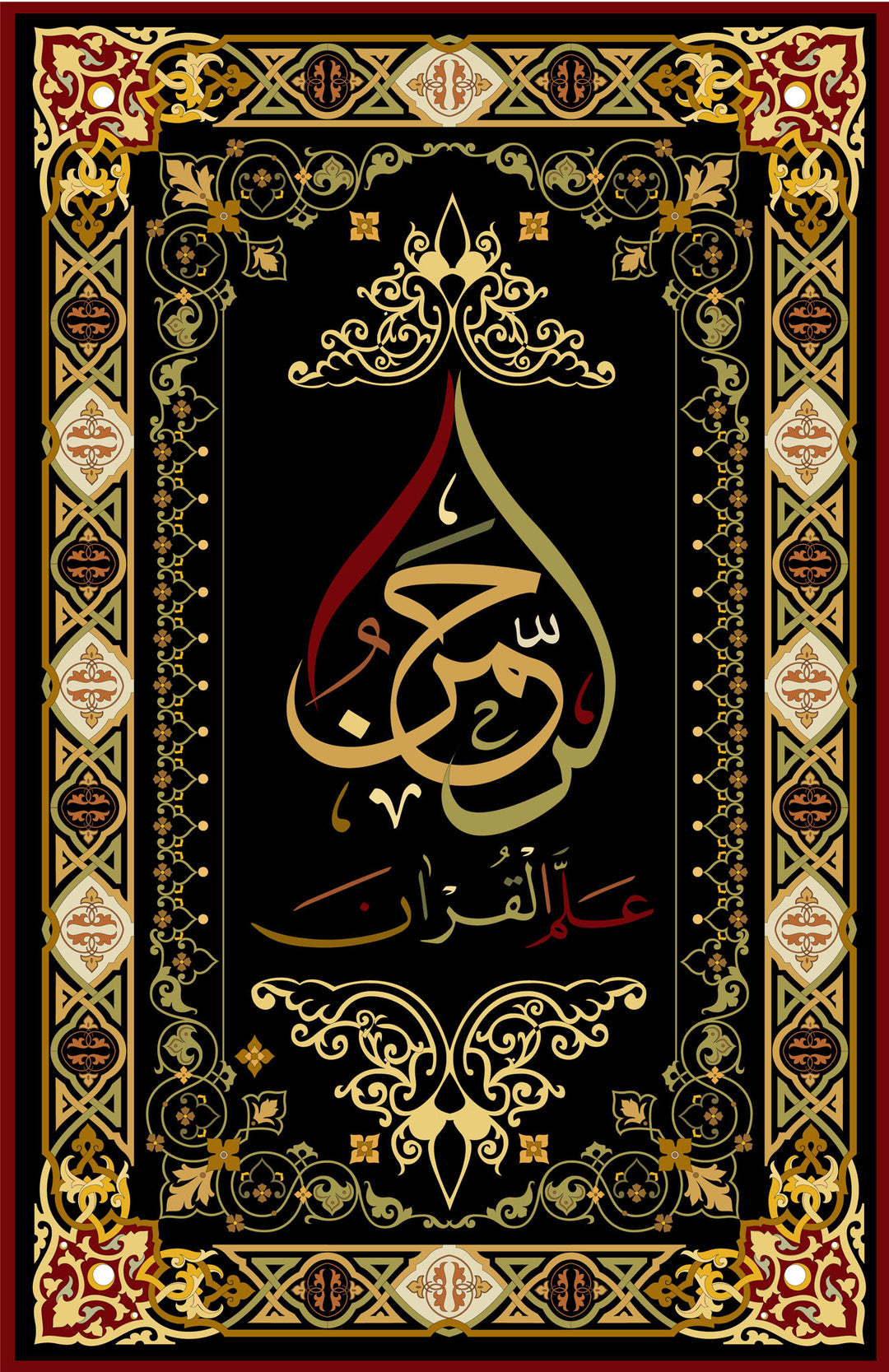 Wadi Home Islamic Calligraphy Wall Art featuring Arabic script in gold on black, with red and gold ornate border. Spiritual decor.