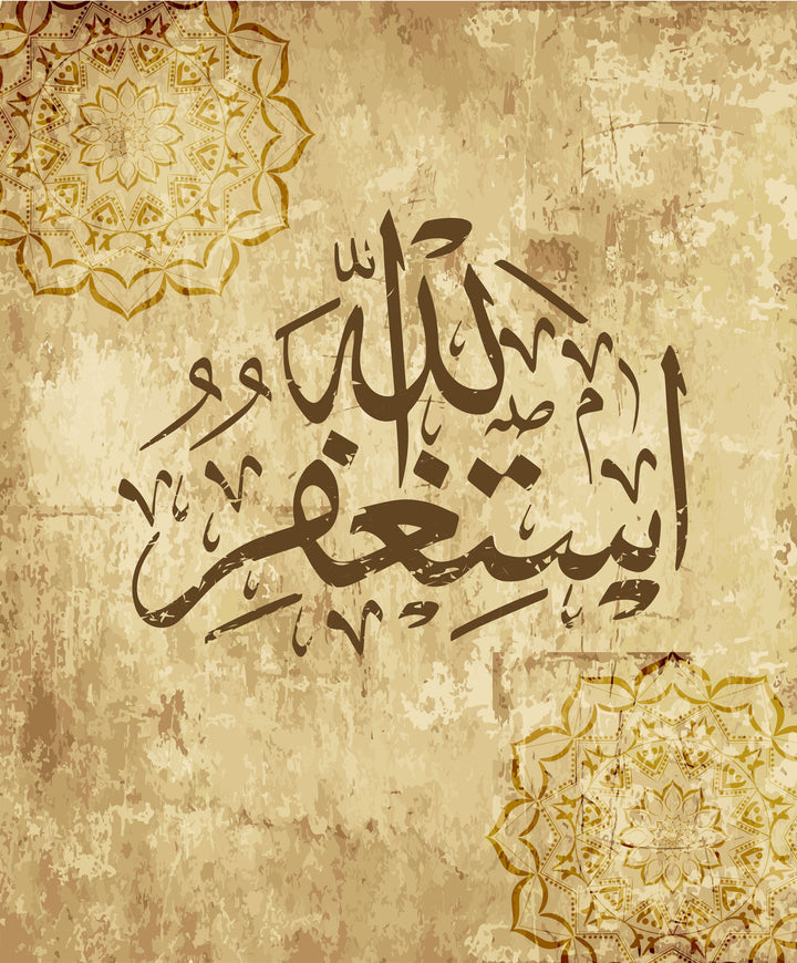 Wadi Home Islamic calligraphy wall art with Arabic script and mandala patterns on a vintage background, framed.