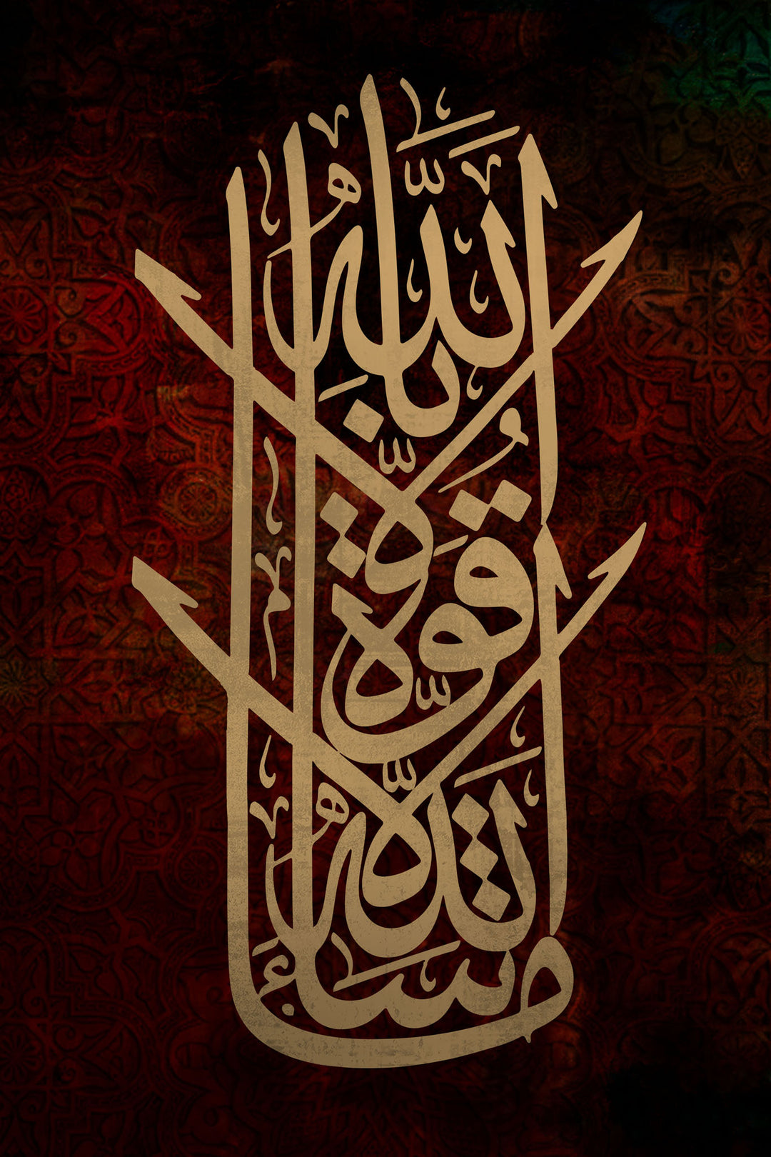 Wadi Home Islamic calligraphy wall art featuring golden Arabic script on a textured dark red background. Framed and ready to hang.