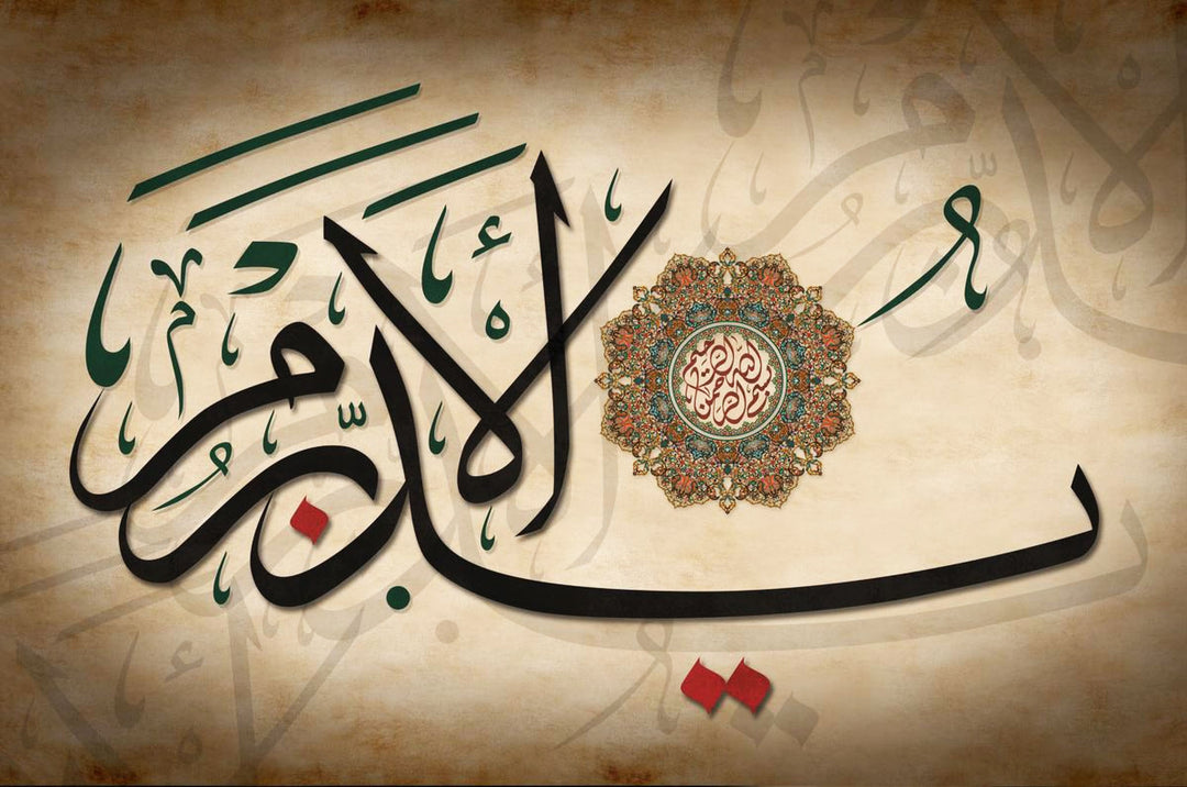 Wadi Home Islamic calligraphy wall art featuring elegant Arabic script on a vintage background with a decorative mandala. Adds spiritual beauty and sophistication.