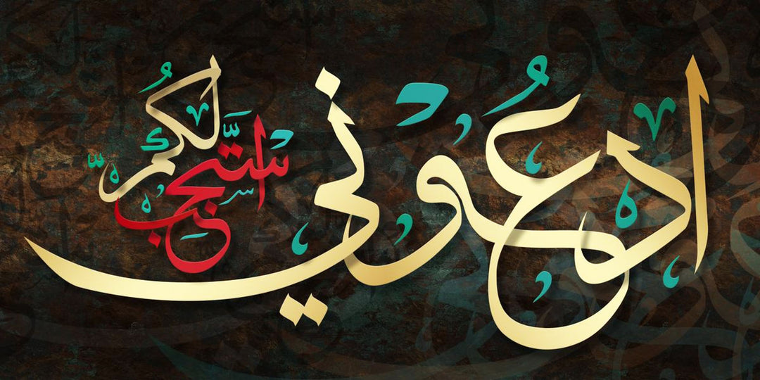 Wadi Home Islamic calligraphy wall art with gold Arabic script, teal, and red details on a textured dark background.