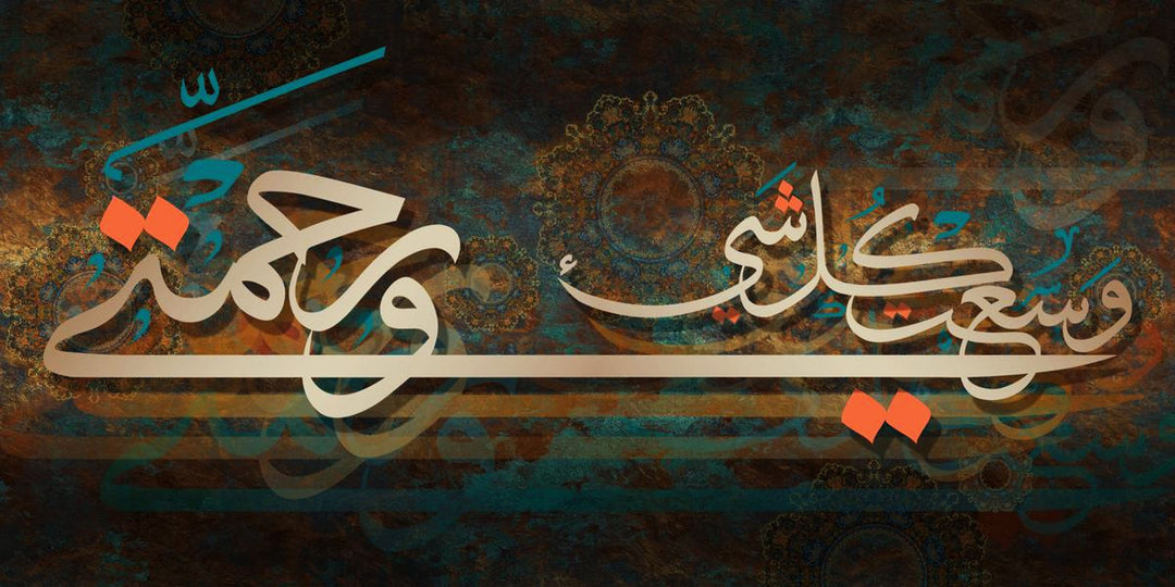 Wadi Home Islamic calligraphy wall art featuring Arabic script in cream, teal, and orange on a textured background. Spiritual elegance for home decor.