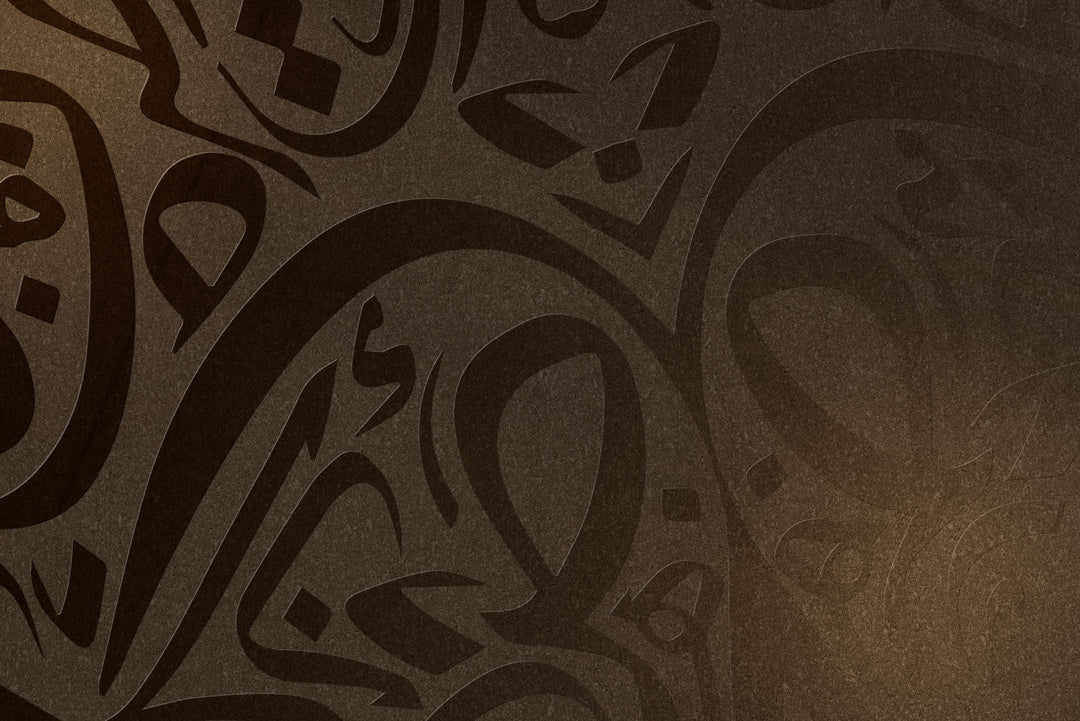 Wadi Home abstract Arabic calligraphy wall art in dark brown on a textured background, adding sophisticated elegance.