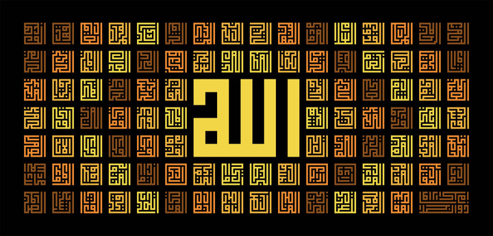 Wadi Home Islamic calligraphy wall art featuring the word Allah in yellow Kufic script on black background with brown and gold accents.