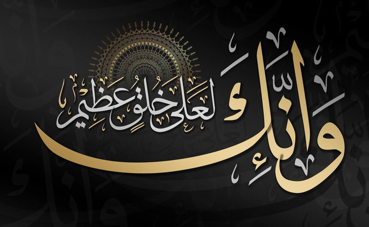 Wadi Home Islamic calligraphy wall art with gold and white Arabic script on black background. Modern spiritual decor.