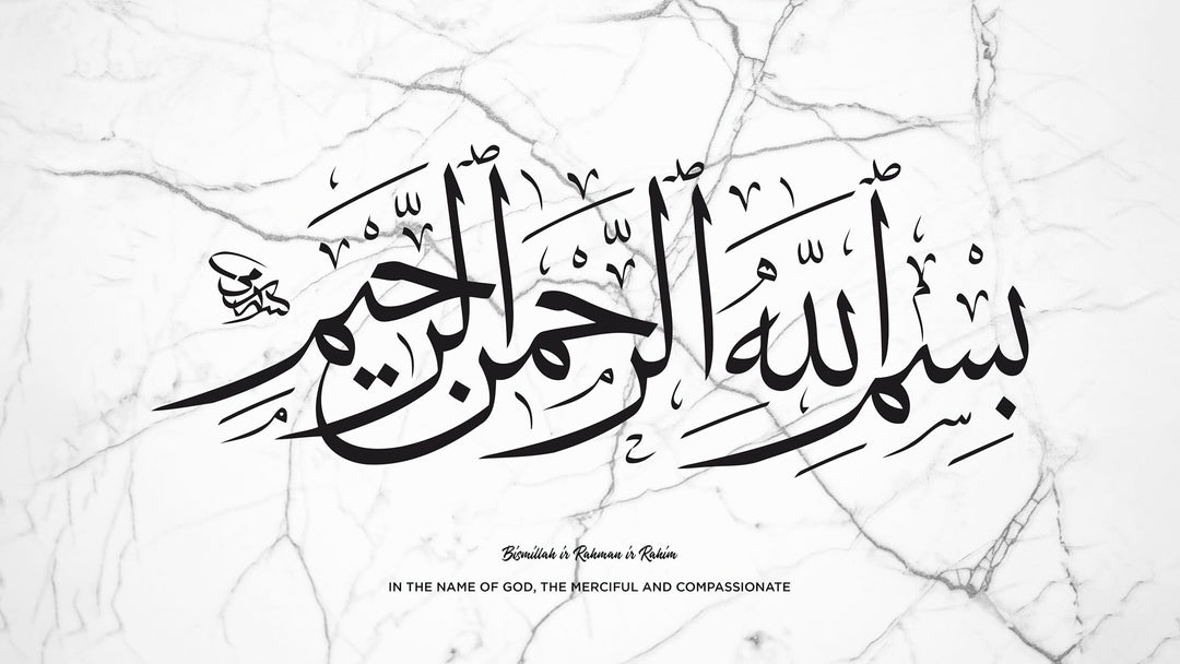 Wadi Home Islamic calligraphy wall art featuring 'Bismillah' in Arabic script on white marble with a gold frame.