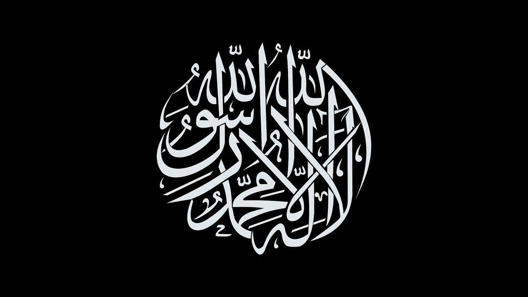 Wadi Home Islamic calligraphy wall art featuring white Arabic script on a black background, modern home decor.