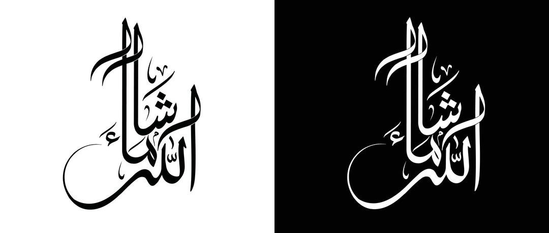 Wadi Home Islamic calligraphy wall art set featuring Masha'Allah in Arabic script on black and white canvases.
