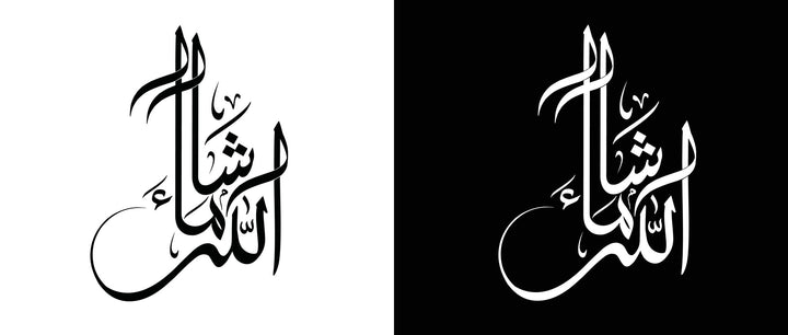 Wadi Home Islamic calligraphy wall art set featuring Masha'Allah in Arabic script on black and white canvases.