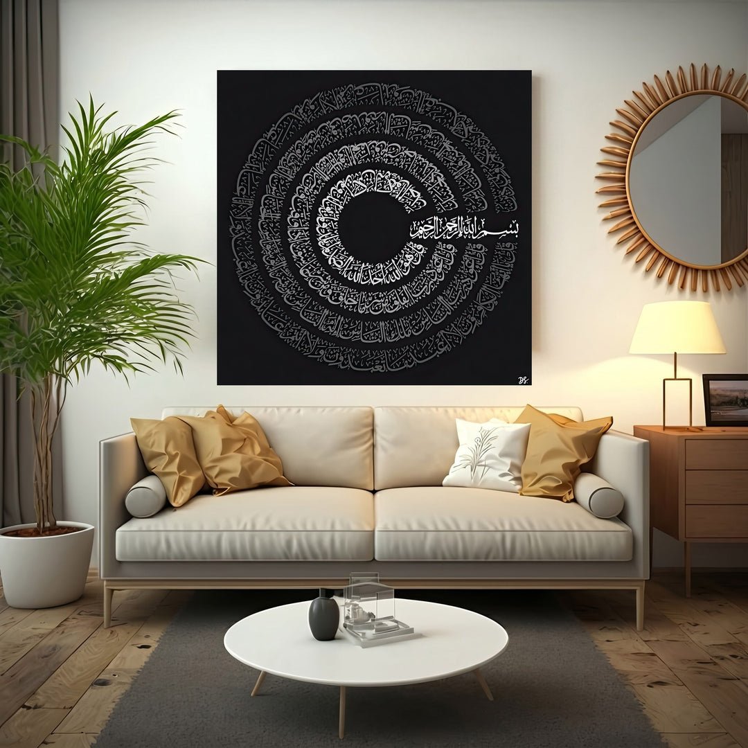 Wadi Home Islamic Calligraphy Circular Wall Art, black and white Arabic script on a black background, framed.