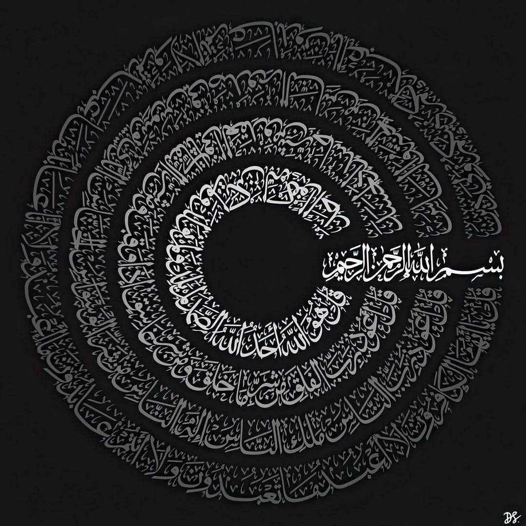Wadi Home Islamic Calligraphy Circular Wall Art, black and white Arabic script on a black background, framed.
