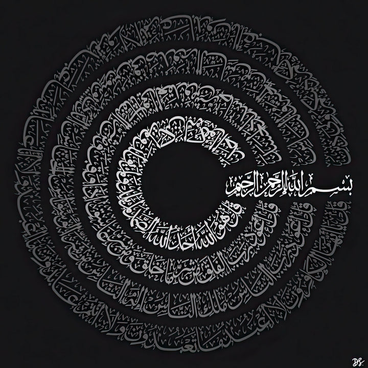 Wadi Home Islamic Calligraphy Circular Wall Art, black and white Arabic script on a black background, framed.
