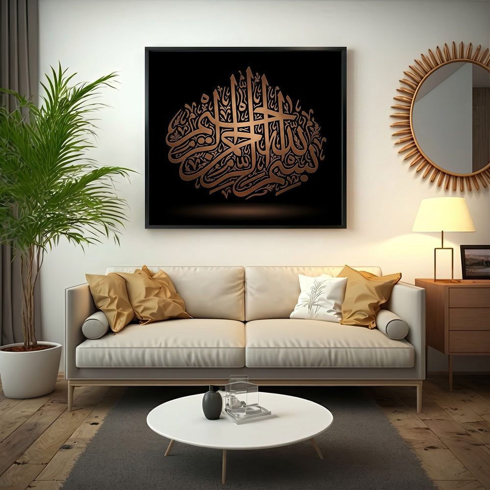 Wadi Home metallic bronze Islamic calligraphy wall art in Kufic script on black background, framed.