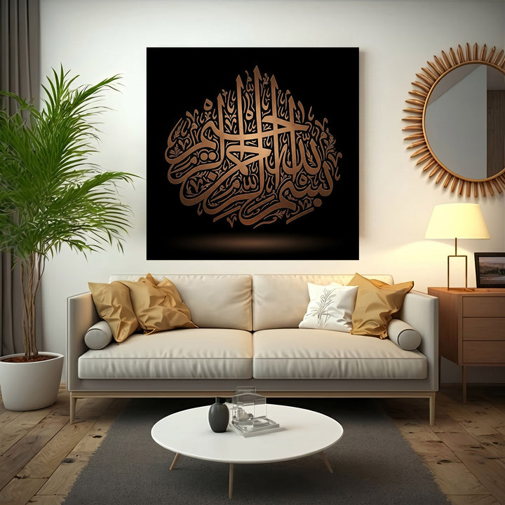Wadi Home Islamic calligraphy wall art in metallic bronze Kufic script on black background. Elegant spiritual decor.