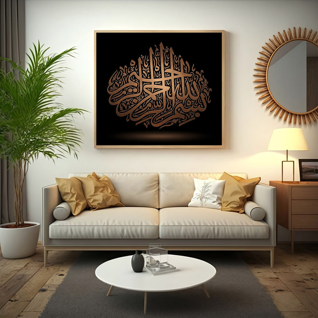 Wadi Home metallic bronze Islamic calligraphy wall art in Kufic script on black background, framed.
