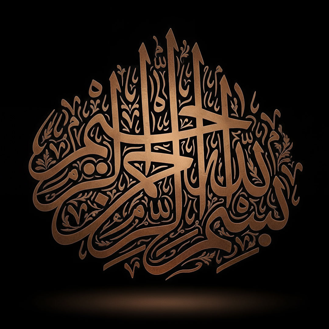 Wadi Home Islamic calligraphy wall art in metallic bronze Kufic script on black background. Elegant spiritual decor.