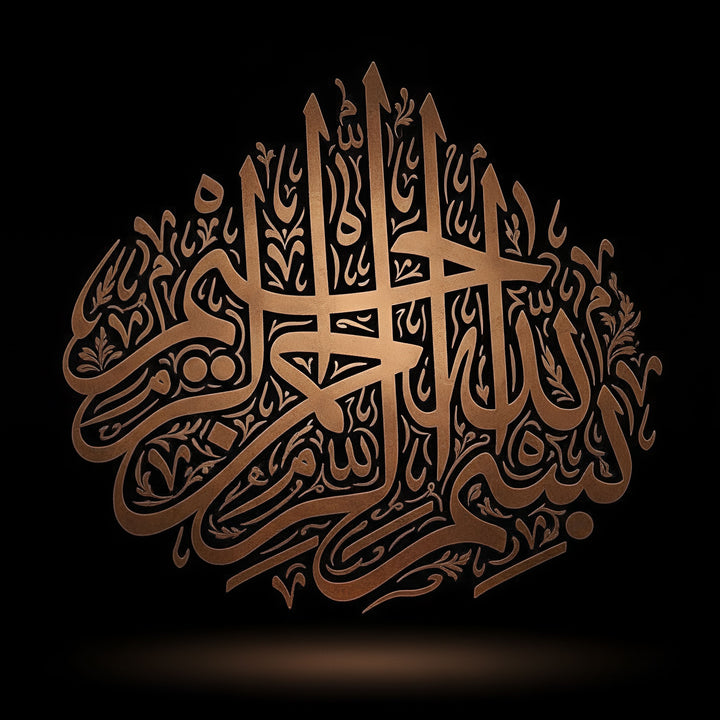 Wadi Home Islamic calligraphy wall art in metallic bronze Kufic script on black background. Elegant spiritual decor.