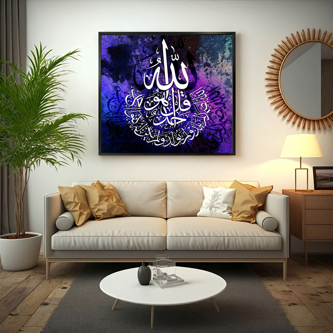 Wadi Home Islamic calligraphy wall art featuring Arabic script "Allah" in white on a vibrant blue and purple abstract background.