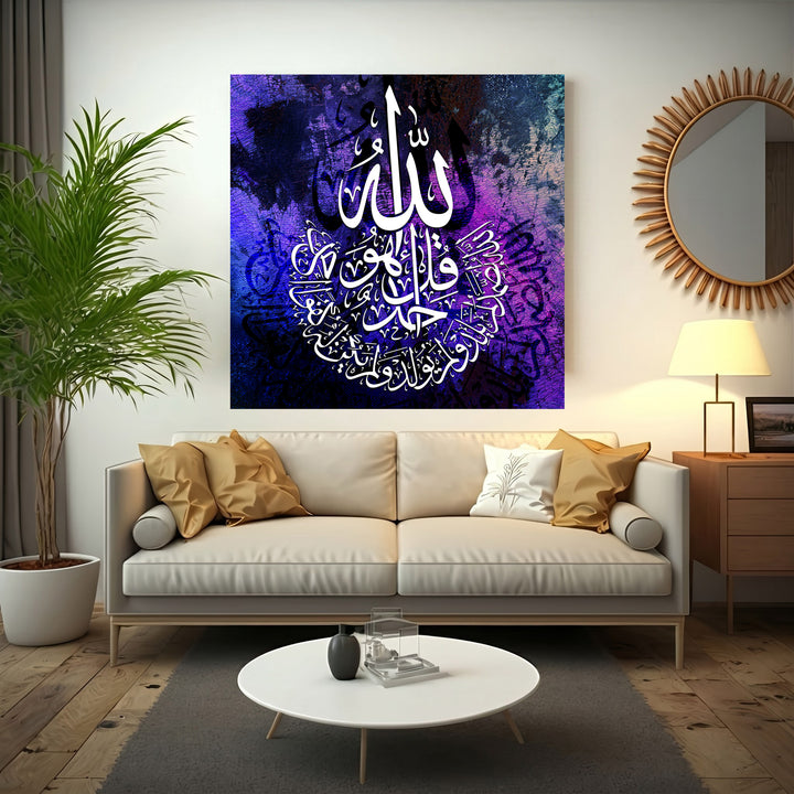 Wadi Home Islamic calligraphy wall art featuring Arabic script "Allah" in white on a vibrant blue and purple abstract background. Circular design.