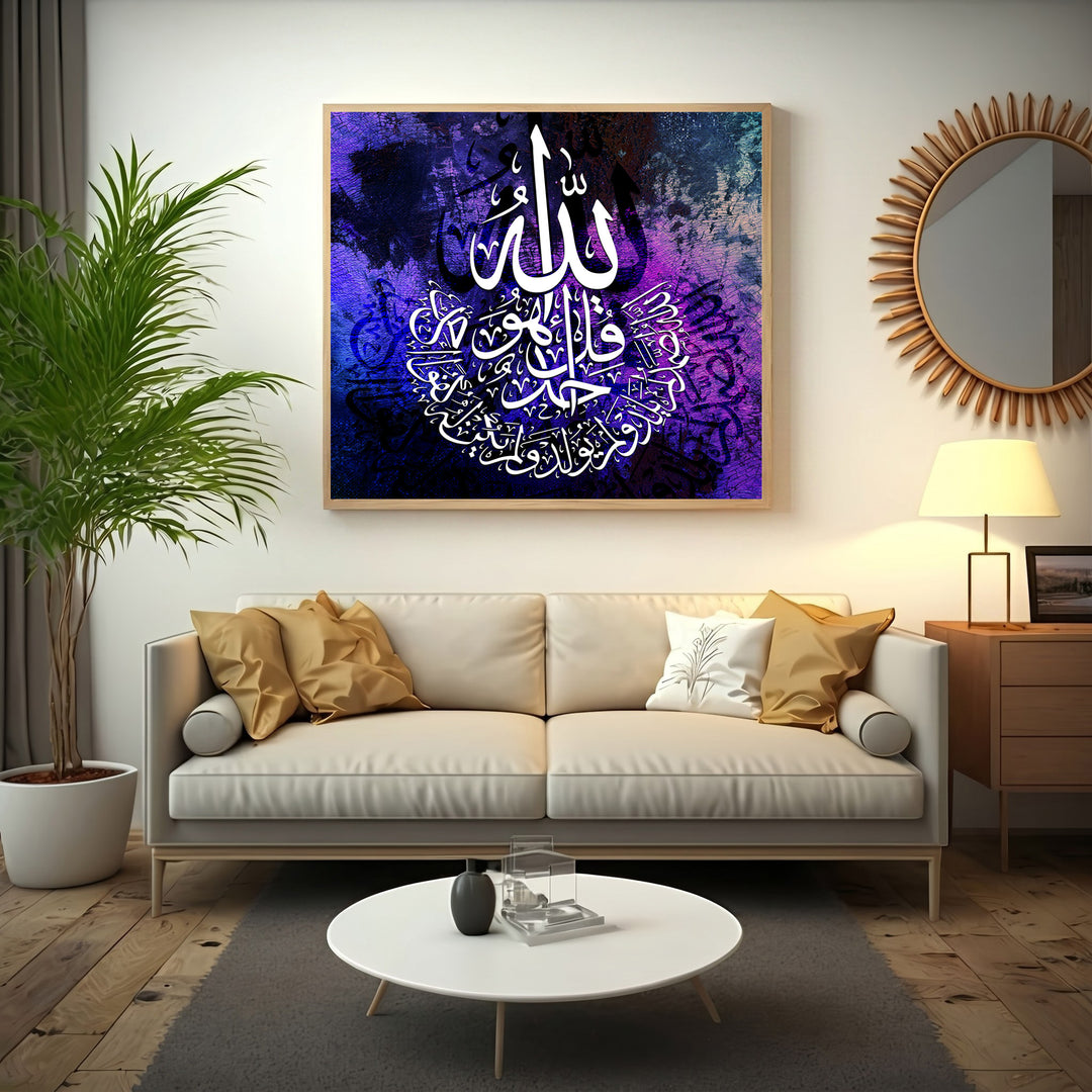 Wadi Home Islamic calligraphy wall art featuring Arabic script "Allah" in white on a vibrant blue and purple abstract background.