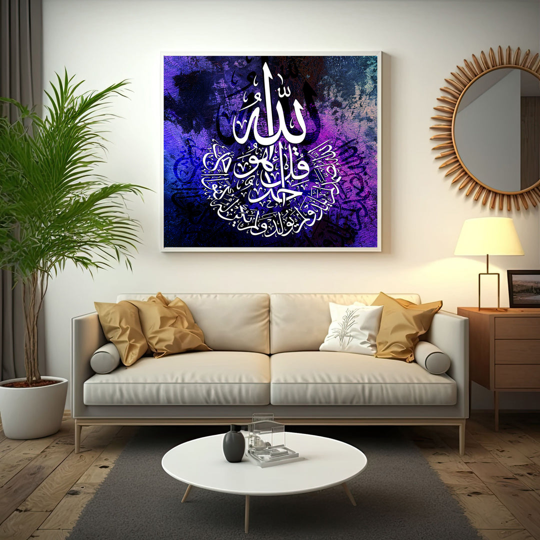 Wadi Home Islamic calligraphy wall art with white Arabic script "Allah" on a vibrant blue and purple abstract background.