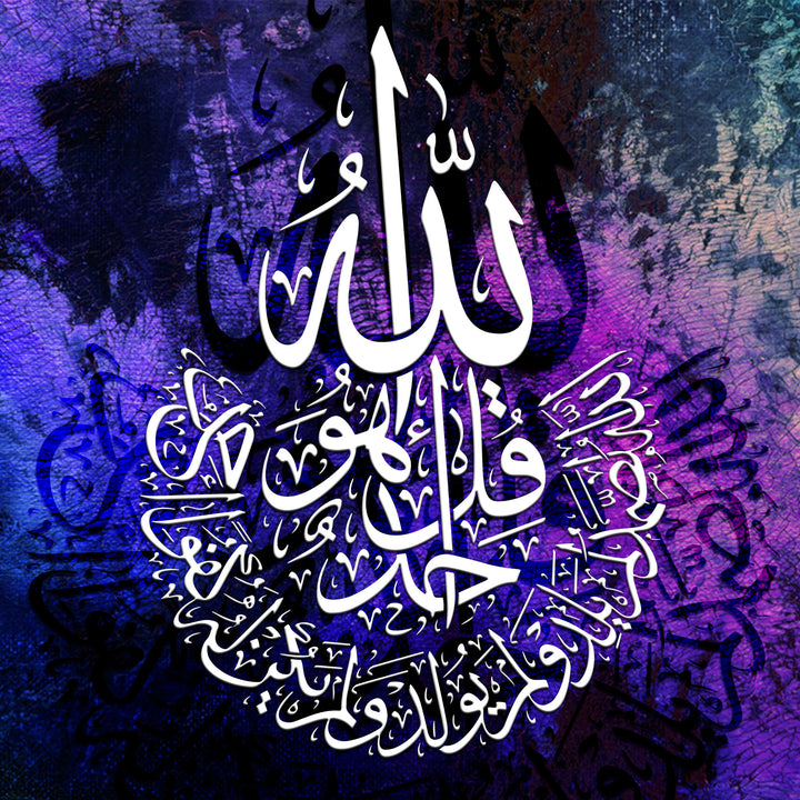 Wadi Home Islamic calligraphy wall art featuring Arabic script "Allah" in white on a vibrant blue and purple abstract background. Circular design.