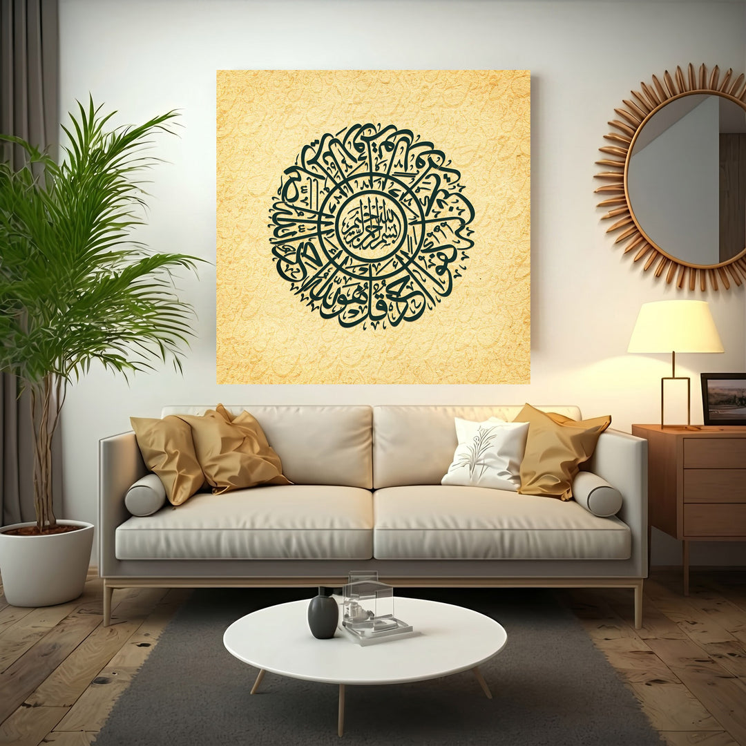 Wadi Home Islamic calligraphy wall art with dark green Arabic script on antique gold textured background. Circular design, framed.