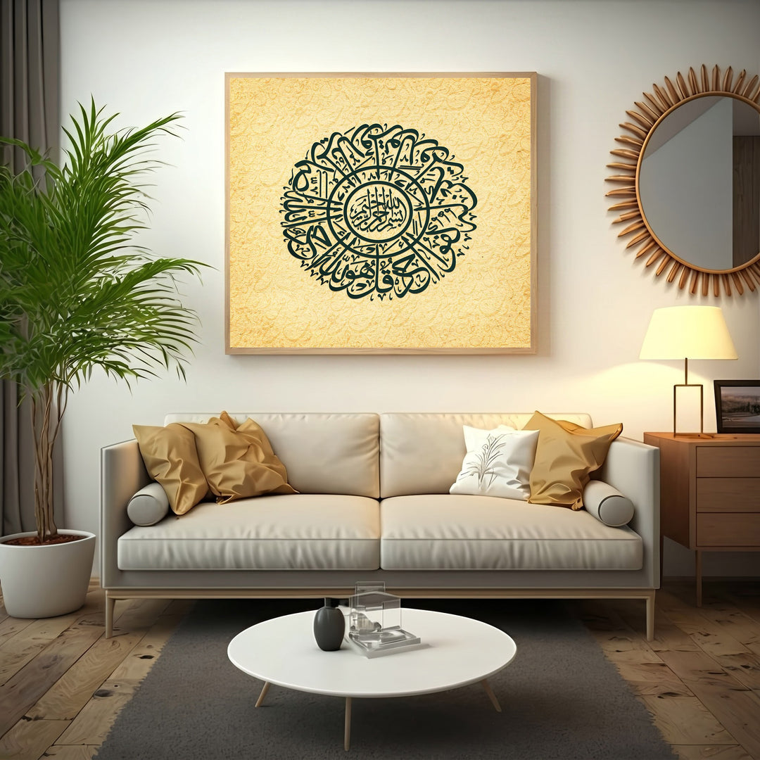 Wadi Home Islamic calligraphy wall art with Arabic script in dark green on an antique gold textured background, framed in wood.
