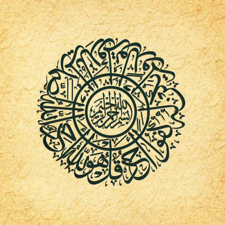 Wadi Home Islamic calligraphy wall art with dark green Arabic script on antique gold textured background. Circular design, framed.