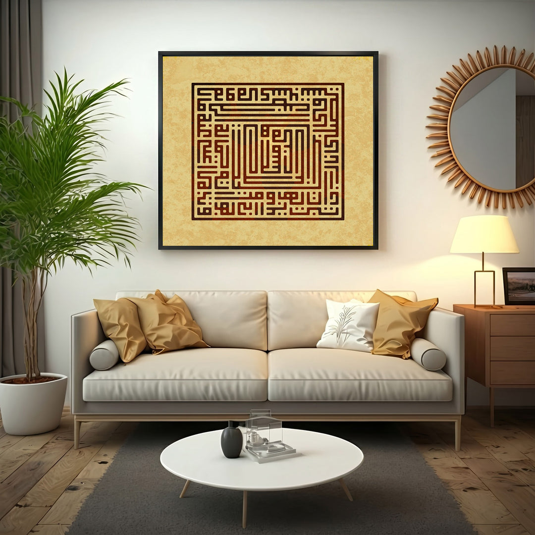 Wadi Home Islamic calligraphy wall art featuring Kufic script in dark red on a textured parchment background, framed in black.