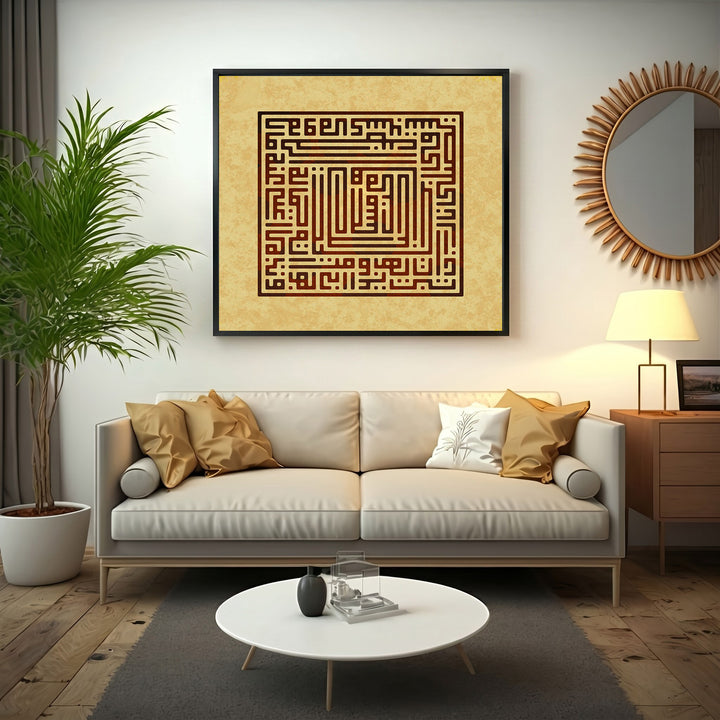 Wadi Home Islamic calligraphy wall art featuring Kufic script in dark red on a textured parchment background, framed in black.