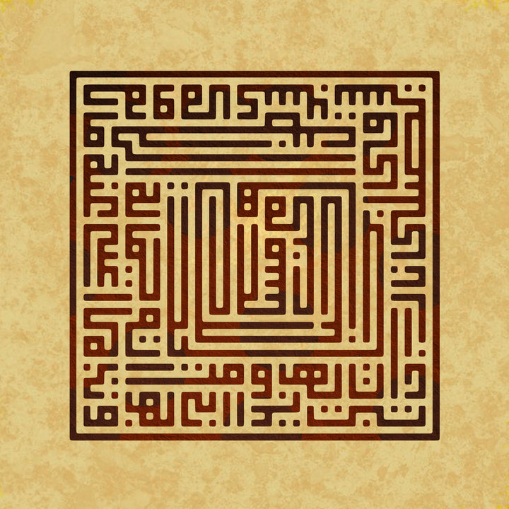 Wadi Home Islamic calligraphy wall art featuring intricate Kufic script in warm brown tones on a textured parchment background.