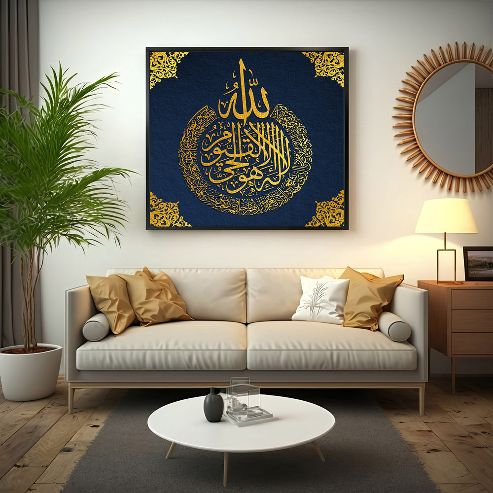 Wadi Home Islamic calligraphy wall art with golden Arabic script on navy blue textured background, framed in wood.