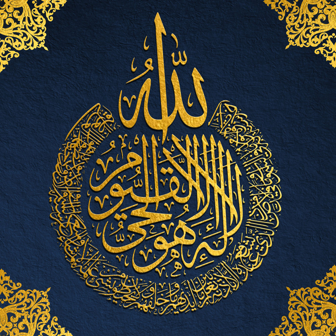 Wadi Home Islamic calligraphy wall art with golden Arabic script on a navy textured background, framed in wood. Elegant spiritual decor.