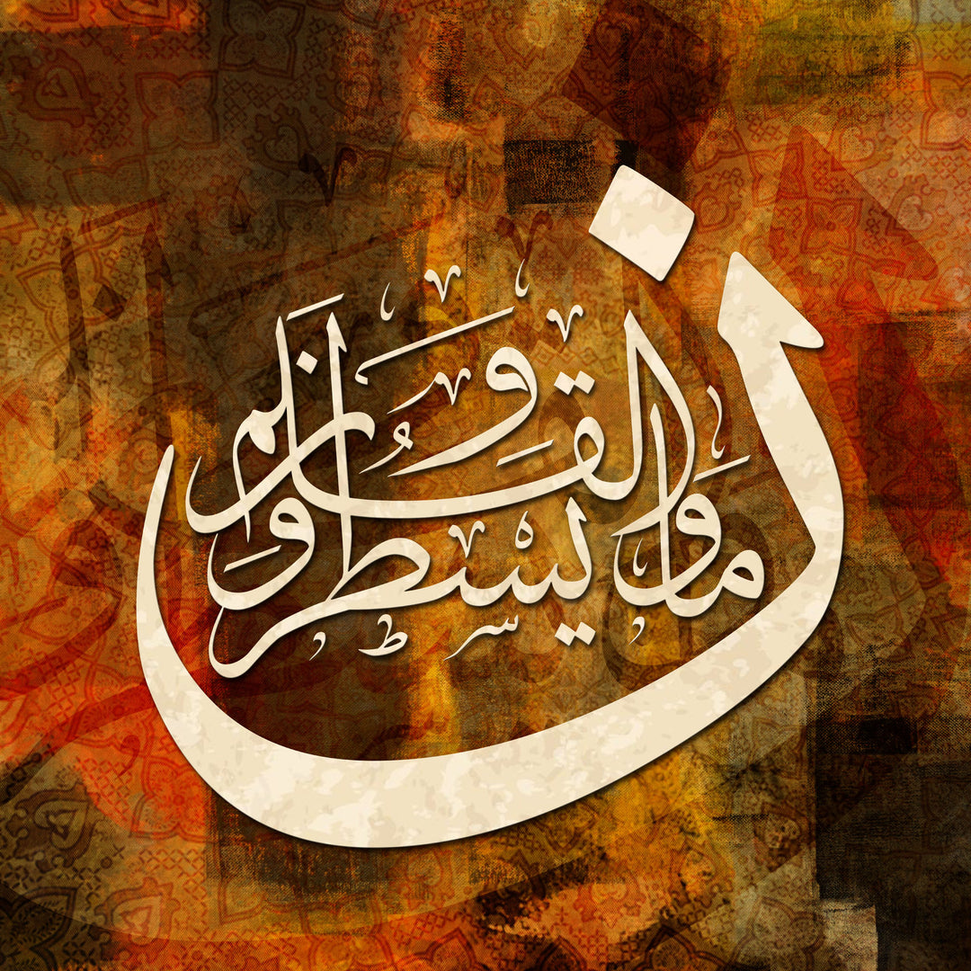 Wadi Home Islamic calligraphy wall art featuring Arabic script in cream on a textured, abstract background of warm oranges, yellows, and browns.