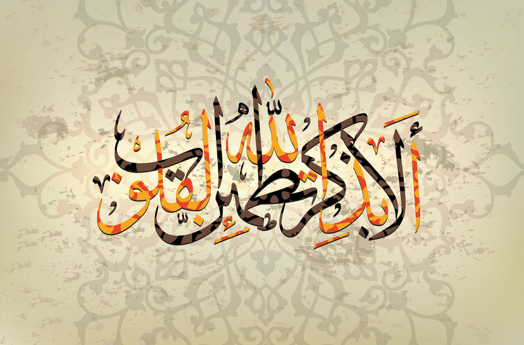 Wadi Home decorative Arabic calligraphy canvas with orange and black script on a beige damask background in a living room