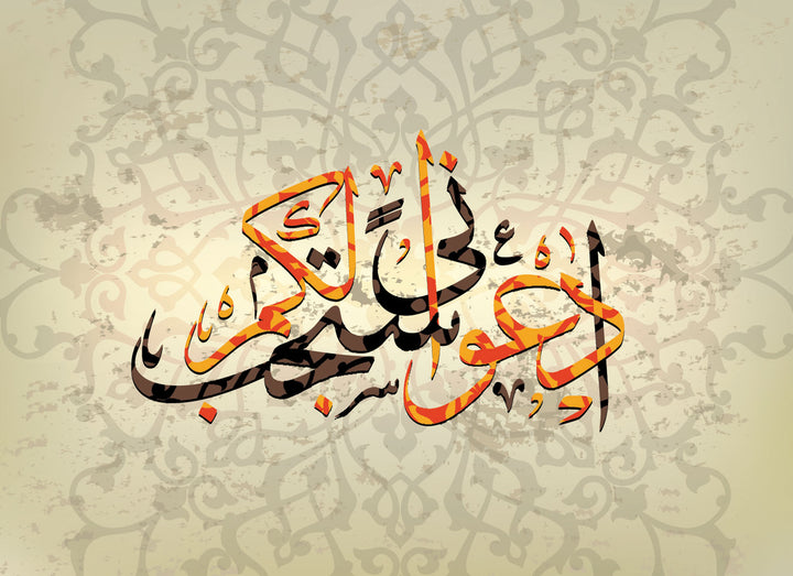 Wadi Home decorative Arabic calligraphy canvas art with vibrant orange script on a vintage patterned beige background.