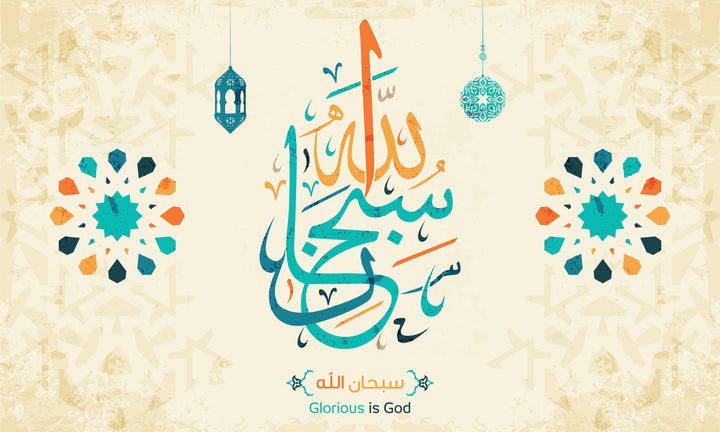 Wadi Home Islamic calligraphy canvas print with teal, orange, and gold geometric motifs on a textured cream background.