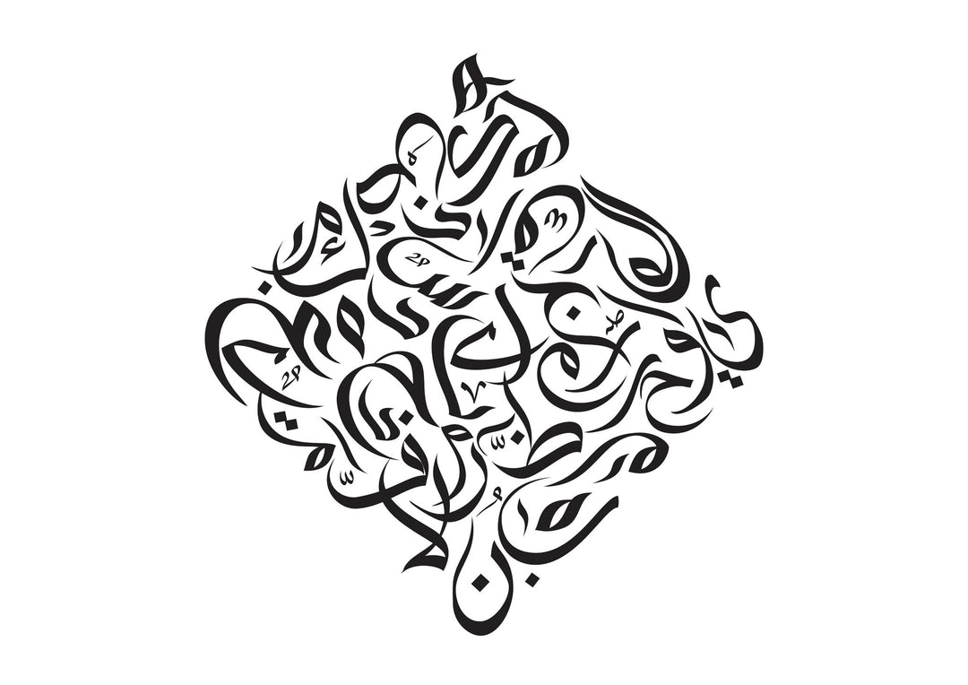 Wadi Home decorative Arabic calligraphy wall art print in a diamond shape displayed above a modern grey sofa.