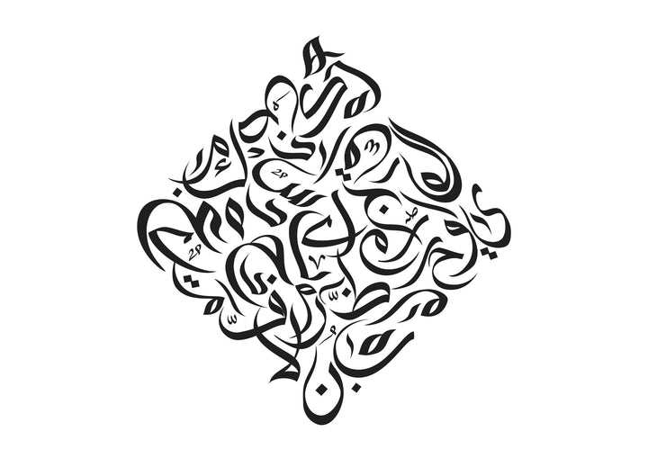 Wadi Home decorative Arabic calligraphy wall art print in a diamond shape displayed above a modern grey sofa.