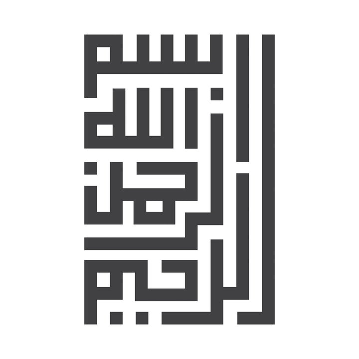 Wadi Home modern Arabic calligraphy Bismillah wall art print in black and white geometric Kufic style above a sofa.