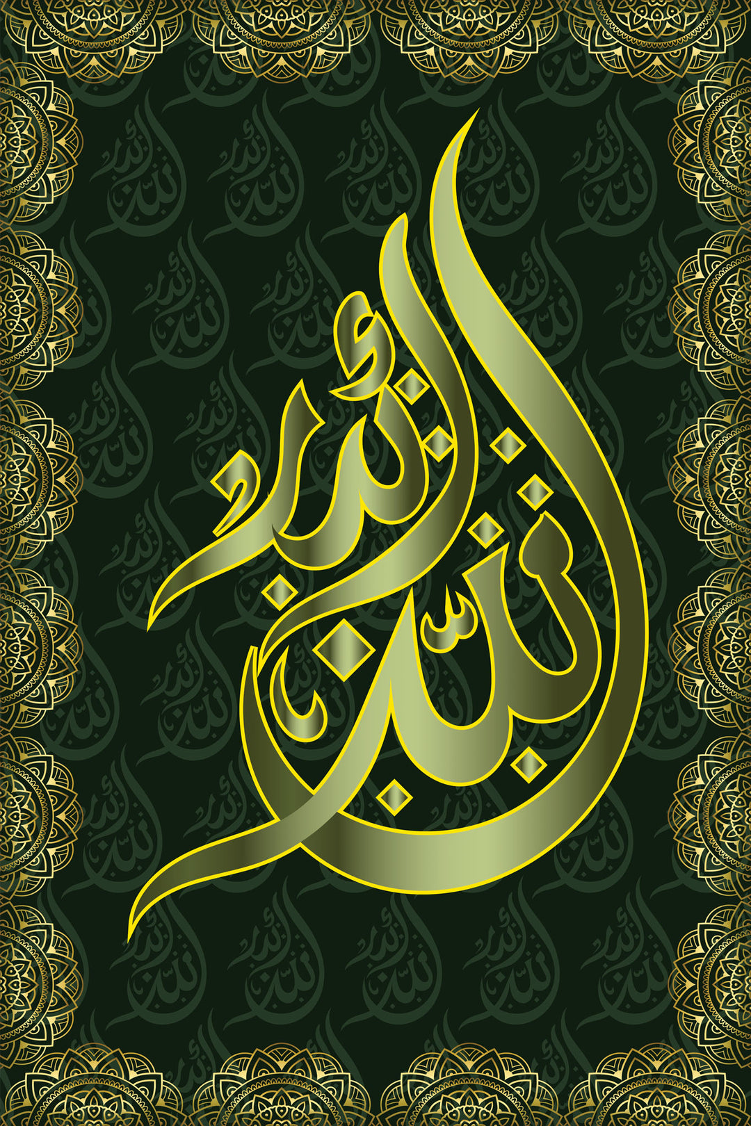 Wadi Home decorative Islamic calligraphy canvas with metallic gold Arabic script on a deep forest green background.
