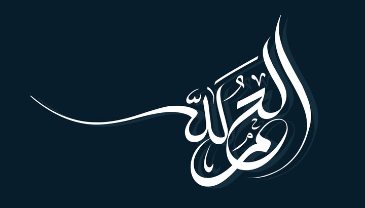 Wadi Home elegant Arabic calligraphy canvas print with white script on a navy background in a modern living room