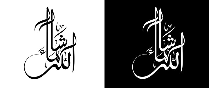 Wadi Home Arabic calligraphy wall art featuring Insha'Allah in a minimalist black and white split design.
