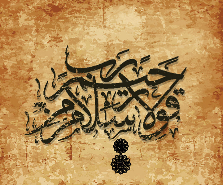 Wadi Home traditional Arabic calligraphy wall art print with black ink on a textured golden-brown background.
